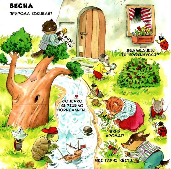 вчимо слова 88 чарівних віконець книга Ціна (цена) 309.40грн. | придбати  купити (купить) вчимо слова 88 чарівних віконець книга доставка по Украине, купить книгу, детские игрушки, компакт диски 2