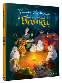 сковорода байки сковорода байки