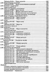 українська мова 10 підручник Ціна (цена) 135.00грн. | придбати  купити (купить) українська мова 10 підручник доставка по Украине, купить книгу, детские игрушки, компакт диски 7