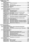 українська мова 10 підручник Ціна (цена) 135.00грн. | придбати  купити (купить) українська мова 10 підручник доставка по Украине, купить книгу, детские игрушки, компакт диски 6