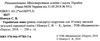 українська мова 10 підручник Ціна (цена) 135.00грн. | придбати  купити (купить) українська мова 10 підручник доставка по Украине, купить книгу, детские игрушки, компакт диски 2