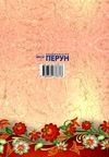українська мова 10 підручник Ціна (цена) 135.00грн. | придбати  купити (купить) українська мова 10 підручник доставка по Украине, купить книгу, детские игрушки, компакт диски 10