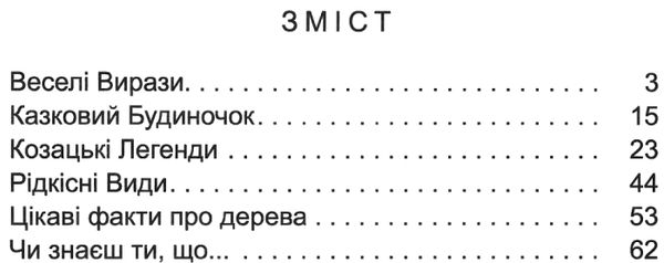 уцінка щоденні 3 частина 1 з математики 2 клас Ціна (цена) 48.00грн. | придбати  купити (купить) уцінка щоденні 3 частина 1 з математики 2 клас доставка по Украине, купить книгу, детские игрушки, компакт диски 3