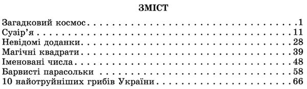 щоденні 3 частина 2 з математики 2 клас Ціна (цена) 59.50грн. | придбати  купити (купить) щоденні 3 частина 2 з математики 2 клас доставка по Украине, купить книгу, детские игрушки, компакт диски 3