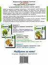 щоденні 3 частина 2 з математики 2 клас Ціна (цена) 59.50грн. | придбати  купити (купить) щоденні 3 частина 2 з математики 2 клас доставка по Украине, купить книгу, детские игрушки, компакт диски 6