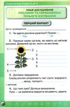 я досліджую світ 3 клас мої досягнення книга Ціна (цена) 26.41грн. | придбати  купити (купить) я досліджую світ 3 клас мої досягнення книга доставка по Украине, купить книгу, детские игрушки, компакт диски 5