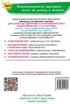 я досліджую світ 3 клас мої досягнення книга  Уточнюйте  строки доставки (2-5 діб) РОЗПРОДАЖ Ціна (цена) 19.70грн. | придбати  купити (купить) я досліджую світ 3 клас мої досягнення книга  Уточнюйте  строки доставки (2-5 діб) РОЗПРОДАЖ доставка по Украине, купить книгу, детские игрушки, компакт диски 6