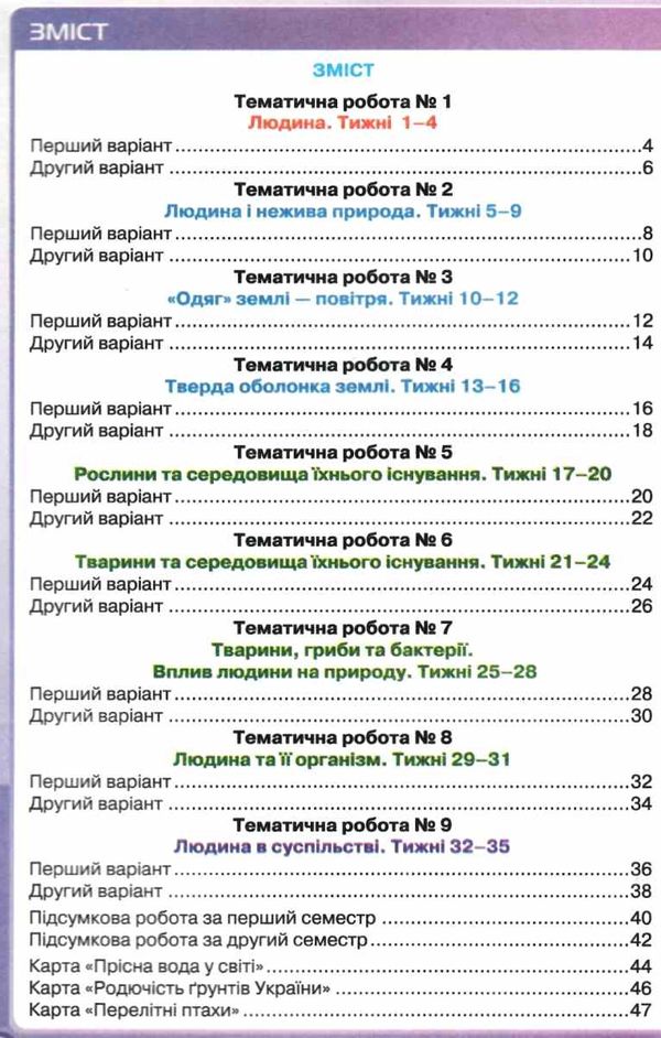 я досліджую світ 3 клас мої досягнення книга Ціна (цена) 26.41грн. | придбати  купити (купить) я досліджую світ 3 клас мої досягнення книга доставка по Украине, купить книгу, детские игрушки, компакт диски 3