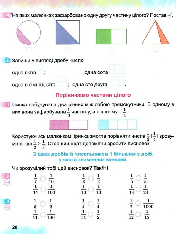 зошит з математики 3 клас до підручника скворцової  НУШ Ціна (цена) 59.50грн. | придбати  купити (купить) зошит з математики 3 клас до підручника скворцової  НУШ доставка по Украине, купить книгу, детские игрушки, компакт диски 4