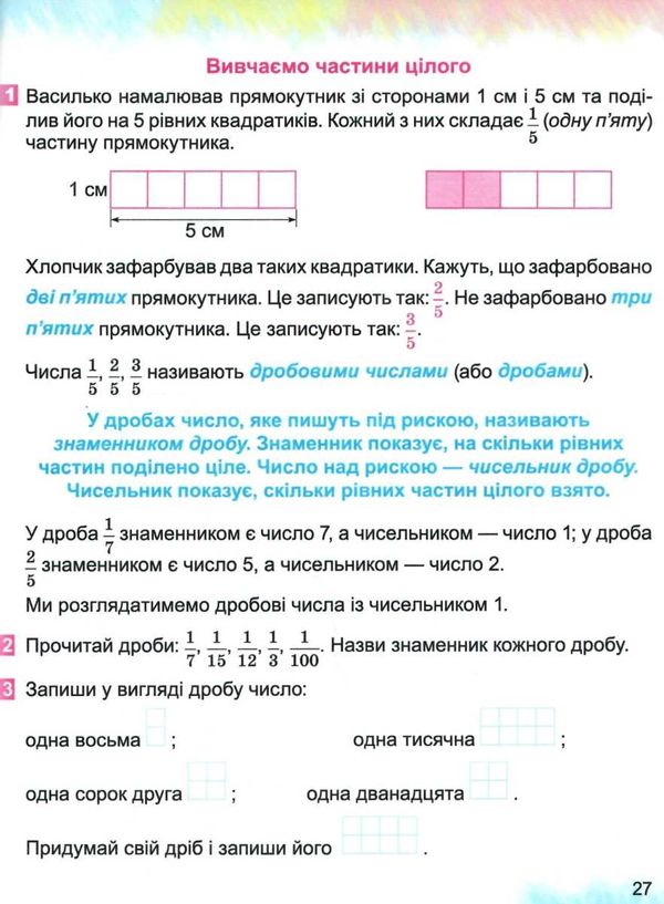 зошит з математики 3 клас до підручника скворцової  НУШ Ціна (цена) 59.50грн. | придбати  купити (купить) зошит з математики 3 клас до підручника скворцової  НУШ доставка по Украине, купить книгу, детские игрушки, компакт диски 3