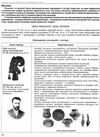 зно 2024 історія україни комплексна підготовка Лебедєва Ціна (цена) 162.62грн. | придбати  купити (купить) зно 2024 історія україни комплексна підготовка Лебедєва доставка по Украине, купить книгу, детские игрушки, компакт диски 3