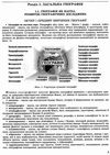 Акція зно 2023 географія комплексна підготовка Ціна (цена) 170.00грн. | придбати  купити (купить) Акція зно 2023 географія комплексна підготовка доставка по Украине, купить книгу, детские игрушки, компакт диски 2