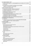 ЗНО 2026 географія комплексне видання Ціна (цена) 340.00грн. | придбати купити (купить) ЗНО 2026 географія комплексне видання доставка по Украине, купить книгу, детские игрушки, компакт диски 3 ЗНО 2026 географія комплексне видання Ціна (цена) 340.00грн. | придбати купити (купить) ЗНО 2026 географія комплексне видання доставка по Украине, купить книгу, детские игрушки, компакт диски 3