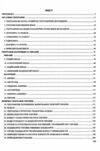 ЗНО 2026 географія комплексне видання Ціна (цена) 340.00грн. | придбати купити (купить) ЗНО 2026 географія комплексне видання доставка по Украине, купить книгу, детские игрушки, компакт диски 2 ЗНО 2026 географія комплексне видання Ціна (цена) 340.00грн. | придбати купити (купить) ЗНО 2026 географія комплексне видання доставка по Украине, купить книгу, детские игрушки, компакт диски 2