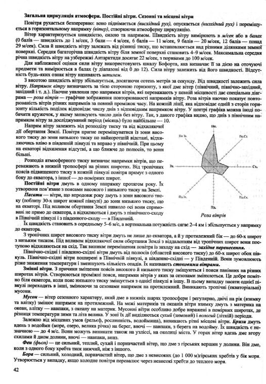 ЗНО 2026 географія комплексне видання Ціна (цена) 340.00грн. | придбати  купити (купить) ЗНО 2026 географія комплексне видання доставка по Украине, купить книгу, детские игрушки, компакт диски 5