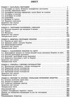 Акція зно 2023 географія комплексна підготовка Ціна (цена) 170.00грн. | придбати  купити (купить) Акція зно 2023 географія комплексна підготовка доставка по Украине, купить книгу, детские игрушки, компакт диски 1