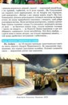 українська література 6 клас підручник Коваленко нуш РОЗПРОДАЖ Ціна (цена) 362.30грн. | придбати  купити (купить) українська література 6 клас підручник Коваленко нуш РОЗПРОДАЖ доставка по Украине, купить книгу, детские игрушки, компакт диски 5