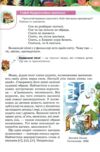 українська література 6 клас підручник Коваленко нуш РОЗПРОДАЖ Ціна (цена) 362.30грн. | придбати  купити (купить) українська література 6 клас підручник Коваленко нуш РОЗПРОДАЖ доставка по Украине, купить книгу, детские игрушки, компакт диски 4