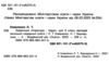 українська література 6 клас підручник Коваленко нуш РОЗПРОДАЖ Ціна (цена) 362.30грн. | придбати  купити (купить) українська література 6 клас підручник Коваленко нуш РОЗПРОДАЖ доставка по Украине, купить книгу, детские игрушки, компакт диски 1
