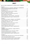 українська література 6 клас підручник Коваленко нуш РОЗПРОДАЖ Ціна (цена) 362.30грн. | придбати  купити (купить) українська література 6 клас підручник Коваленко нуш РОЗПРОДАЖ доставка по Украине, купить книгу, детские игрушки, компакт диски 2