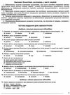 Акція зно 2022 біологія комплексна підготовка Ціна (цена) 144.50грн. | придбати  купити (купить) Акція зно 2022 біологія комплексна підготовка доставка по Украине, купить книгу, детские игрушки, компакт диски 4