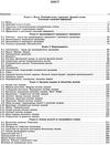 Акція зно 2022 біологія комплексна підготовка Ціна (цена) 144.50грн. | придбати  купити (купить) Акція зно 2022 біологія комплексна підготовка доставка по Украине, купить книгу, детские игрушки, компакт диски 2