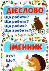 набір для оформлення частини мови Ціна (цена) 58.51грн. | придбати  купити (купить) набір для оформлення частини мови доставка по Украине, купить книгу, детские игрушки, компакт диски 2