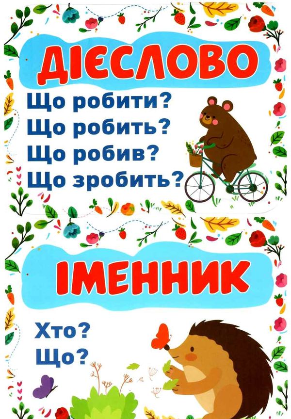 набір для оформлення частини мови Ціна (цена) 54.40грн. | придбати  купити (купить) набір для оформлення частини мови доставка по Украине, купить книгу, детские игрушки, компакт диски 2