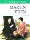 Martin Eden книга    лондон мартін іден на англійський мові (серія Ameri Ціна (цена) 324.70грн. | придбати  купити (купить) Martin Eden книга    лондон мартін іден на англійський мові (серія Ameri доставка по Украине, купить книгу, детские игрушки, компакт диски 0