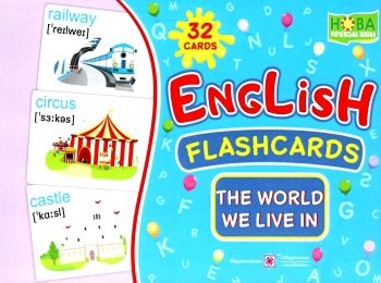 англійська мова картки світ в якому ми живемо НУШ англійська мова картки світ в якому ми живемо НУШ