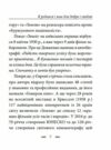 Я родився і жив для добра і любові  Уточнюйте  строки доставки (2-5 діб) Ціна (цена) 279.50грн. | придбати  купити (купить) Я родився і жив для добра і любові  Уточнюйте  строки доставки (2-5 діб) доставка по Украине, купить книгу, детские игрушки, компакт диски 6