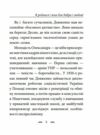 Я родився і жив для добра і любові  Уточнюйте  строки доставки (2-5 діб) Ціна (цена) 279.50грн. | придбати  купити (купить) Я родився і жив для добра і любові  Уточнюйте  строки доставки (2-5 діб) доставка по Украине, купить книгу, детские игрушки, компакт диски 4