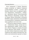 Я родився і жив для добра і любові  Уточнюйте  строки доставки (2-5 діб) Ціна (цена) 279.50грн. | придбати  купити (купить) Я родився і жив для добра і любові  Уточнюйте  строки доставки (2-5 діб) доставка по Украине, купить книгу, детские игрушки, компакт диски 5
