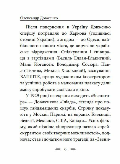 Я родився і жив для добра і любові  Уточнюйте  строки доставки (2-5 діб) Ціна (цена) 279.50грн. | придбати  купити (купить) Я родився і жив для добра і любові  Уточнюйте  строки доставки (2-5 діб) доставка по Украине, купить книгу, детские игрушки, компакт диски 5