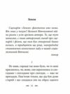 Я родився і жив для добра і любові  Уточнюйте  строки доставки (2-5 діб) Ціна (цена) 279.50грн. | придбати  купити (купить) Я родився і жив для добра і любові  Уточнюйте  строки доставки (2-5 діб) доставка по Украине, купить книгу, детские игрушки, компакт диски 8