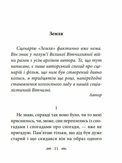 Я родився і жив для добра і любові  Уточнюйте  строки доставки (2-5 діб) Ціна (цена) 279.50грн. | придбати  купити (купить) Я родився і жив для добра і любові  Уточнюйте  строки доставки (2-5 діб) доставка по Украине, купить книгу, детские игрушки, компакт диски 8