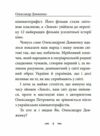 Я родився і жив для добра і любові  Уточнюйте  строки доставки (2-5 діб) Ціна (цена) 279.50грн. | придбати  купити (купить) Я родився і жив для добра і любові  Уточнюйте  строки доставки (2-5 діб) доставка по Украине, купить книгу, детские игрушки, компакт диски 3