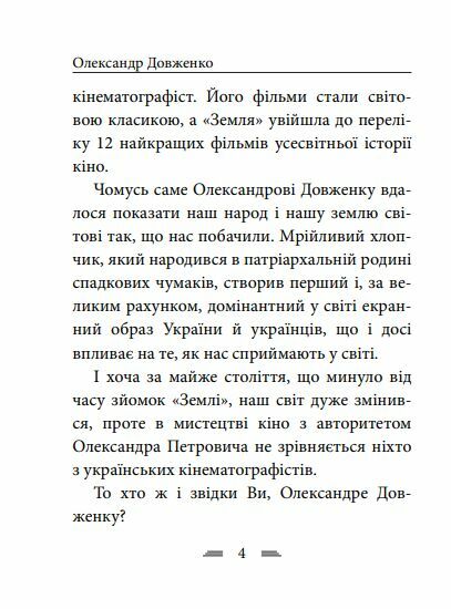 Я родився і жив для добра і любові  Уточнюйте  строки доставки (2-5 діб) Ціна (цена) 279.50грн. | придбати  купити (купить) Я родився і жив для добра і любові  Уточнюйте  строки доставки (2-5 діб) доставка по Украине, купить книгу, детские игрушки, компакт диски 3