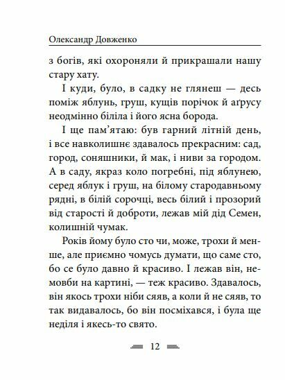 Я родився і жив для добра і любові  Уточнюйте  строки доставки (2-5 діб) Ціна (цена) 279.50грн. | придбати  купити (купить) Я родився і жив для добра і любові  Уточнюйте  строки доставки (2-5 діб) доставка по Украине, купить книгу, детские игрушки, компакт диски 9