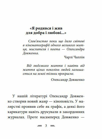 Я родився і жив для добра і любові  Уточнюйте  строки доставки (2-5 діб) Ціна (цена) 279.50грн. | придбати  купити (купить) Я родився і жив для добра і любові  Уточнюйте  строки доставки (2-5 діб) доставка по Украине, купить книгу, детские игрушки, компакт диски 2