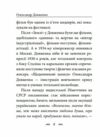 Я родився і жив для добра і любові  Уточнюйте  строки доставки (2-5 діб) Ціна (цена) 279.50грн. | придбати  купити (купить) Я родився і жив для добра і любові  Уточнюйте  строки доставки (2-5 діб) доставка по Украине, купить книгу, детские игрушки, компакт диски 7