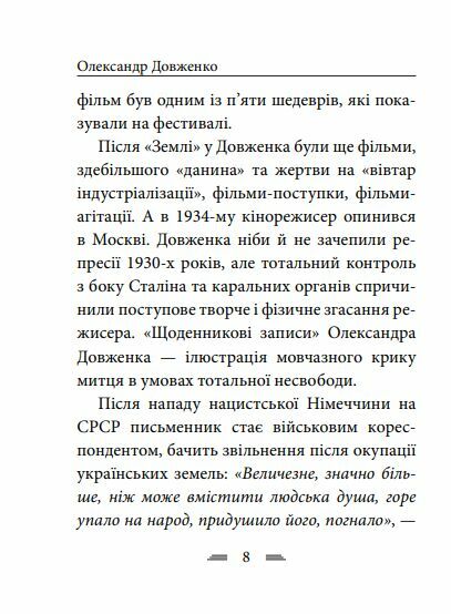 Я родився і жив для добра і любові  Уточнюйте  строки доставки (2-5 діб) Ціна (цена) 279.50грн. | придбати  купити (купить) Я родився і жив для добра і любові  Уточнюйте  строки доставки (2-5 діб) доставка по Украине, купить книгу, детские игрушки, компакт диски 7