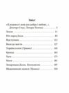 Я родився і жив для добра і любові  Уточнюйте  строки доставки (2-5 діб) Ціна (цена) 279.50грн. | придбати  купити (купить) Я родився і жив для добра і любові  Уточнюйте  строки доставки (2-5 діб) доставка по Украине, купить книгу, детские игрушки, компакт диски 1