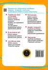 я досліджую світ 3 клас частина 1 робочий зошит до підручника гільберг Ціна (цена) 44.00грн. | придбати  купити (купить) я досліджую світ 3 клас частина 1 робочий зошит до підручника гільберг доставка по Украине, купить книгу, детские игрушки, компакт диски 7