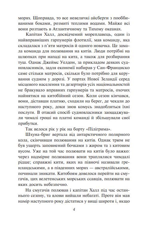 п'ятнадцятирічний капітан Ціна (цена) 305.12грн. | придбати  купити (купить) п'ятнадцятирічний капітан доставка по Украине, купить книгу, детские игрушки, компакт диски 4