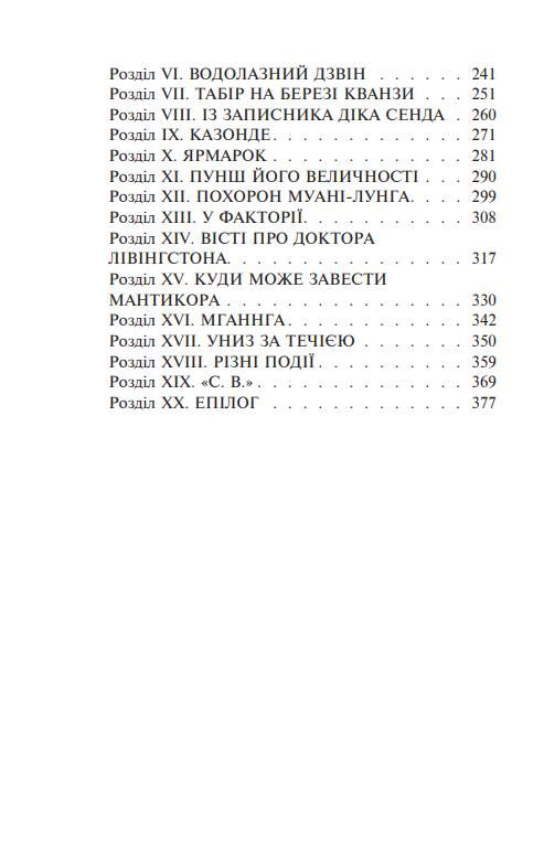 п'ятнадцятирічний капітан Ціна (цена) 305.12грн. | придбати  купити (купить) п'ятнадцятирічний капітан доставка по Украине, купить книгу, детские игрушки, компакт диски 2