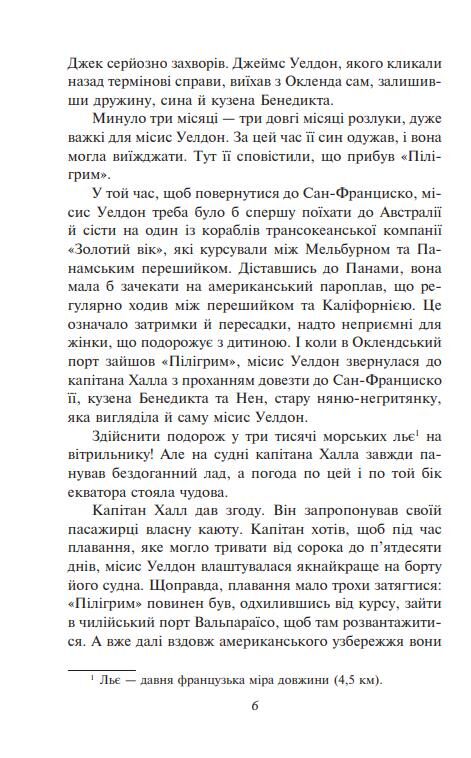 п'ятнадцятирічний капітан Ціна (цена) 305.12грн. | придбати  купити (купить) п'ятнадцятирічний капітан доставка по Украине, купить книгу, детские игрушки, компакт диски 6