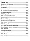 верн п'ятнадцятирічний капітан книга    серія голоси європи Ціна (цена) 175.30грн. | придбати  купити (купить) верн п'ятнадцятирічний капітан книга    серія голоси європи доставка по Украине, купить книгу, детские игрушки, компакт диски 4