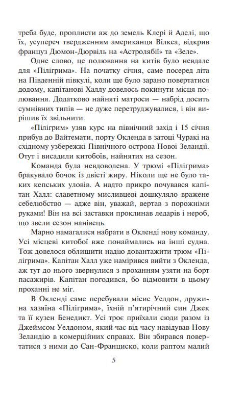 п'ятнадцятирічний капітан Ціна (цена) 305.12грн. | придбати  купити (купить) п'ятнадцятирічний капітан доставка по Украине, купить книгу, детские игрушки, компакт диски 5