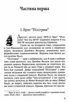 п'ятнадцятирічний капітан книга    серія голоси європи Ціна (цена) 165.30грн. | придбати  купити (купить) п'ятнадцятирічний капітан книга    серія голоси європи доставка по Украине, купить книгу, детские игрушки, компакт диски 5